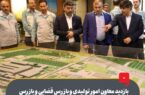 بازدید معاون امور تولیدی و بازرس قضایی و بازرس کل امور صنعت، معدن و تجارت سازمان بازرسی کل کشور از فولاد مبارکه بازدید معاون امور تولیدی و بازرس قضایی و بازرس کل امور صنعت، معدن و تجارت سازمان بازرسی کل کشور از فولاد مبارکه