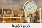 تجربه جهانی، چه درسی برای خروج ایران از ناترازی انرژی دارد؟ تجربه جهانی، چه درسی برای خروج ایران از ناترازی انرژی دارد؟