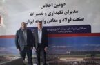 درخشش فولاد اکسین خوزستان در اجلاس ملی مدیران نگهداری و تعمیرات صنعت فولاد درخشش فولاد اکسین خوزستان در اجلاس ملی مدیران نگهداری و تعمیرات صنعت فولاد