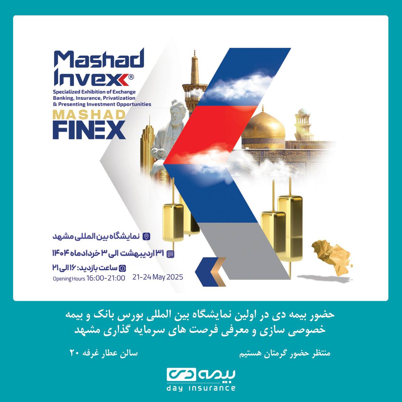 بیمه دی با رویکردی نو، در مسیر سرمایه‌گذاری هوشمند