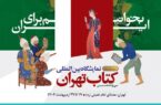 بیمه سینا؛ بیمهگر بزرگترین رویداد فرهنگی کشور بیمه سینا؛ بیمهگر بزرگترین رویداد فرهنگی کشور