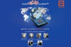همایش سراسری روابط عمومیهای بانک مسکن و شرکت های تابعه برگزار می شود همایش سراسری روابط عمومیهای بانک مسکن و شرکت های تابعه برگزار می شود