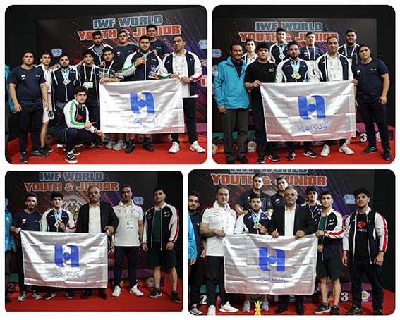 تاریخسازی تیم وزنهبرداری جوانان ایران با حمایت بانک صادرات ایران