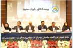 سهامداران «معین» به افزایش سرمایه ۸۴ درصدی تایید دادند سهامداران «معین» به افزایش سرمایه ۸۴ درصدی تایید دادند