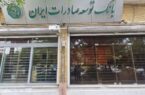بانک توسعه صادرات ایران حامی تولیدکنندگان بزرگ با تأمین مالی هدفمند بانک توسعه صادرات ایران حامی تولیدکنندگان بزرگ با تأمین مالی هدفمند