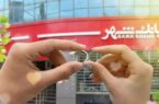 پرداخت بیش از ۶ هزار و ۵۰۰ فقره وام ازدواج و فرزند آوری از سوی شعب بانک شهر پرداخت بیش از ۶ هزار و ۵۰۰ فقره وام ازدواج و فرزند آوری از سوی شعب بانک شهر