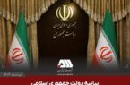 پایان این داستان به دست ایران نوشته خواهد شد پایان این داستان به دست ایران نوشته خواهد شد