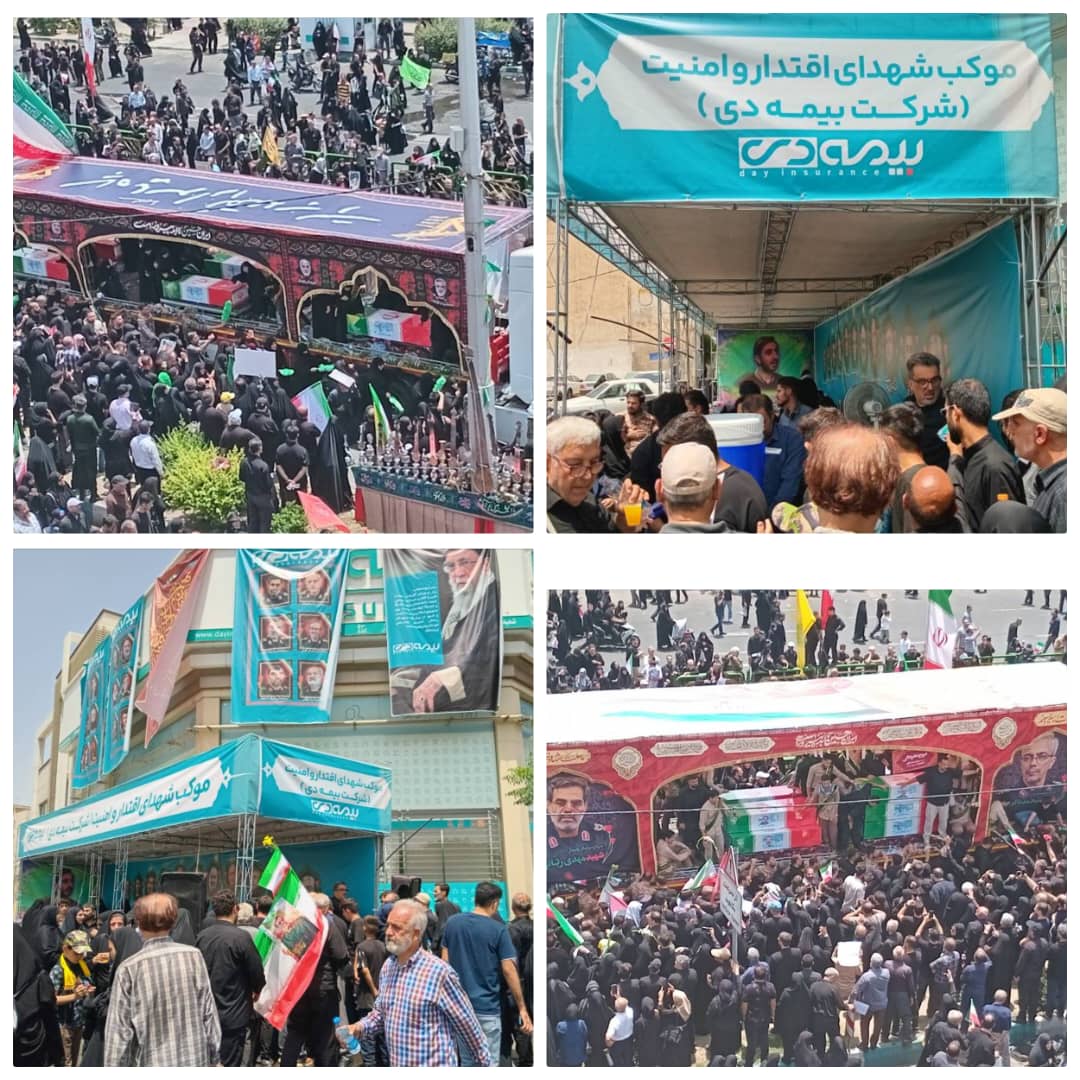 برپایی موکب بیمه دی برای خدمت به زائران میلیونی کاروان شهدا در تهران