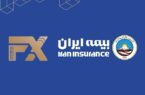 حضور فعال بیمه ایران در هفدهمین نمایشگاه بینالمللی صنعت مالی حضور فعال بیمه ایران در هفدهمین نمایشگاه بینالمللی صنعت مالی