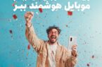 بورسیه تحصیلی شرکت بیمه سامان برای ۱۰ رشته تحصیلی ۱۴۰۴ بورسیه تحصیلی شرکت بیمه سامان برای ۱۰ رشته تحصیلی ۱۴۰۴