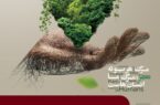سخت چون فولاد، سبز چون زندگی سخت چون فولاد، سبز چون زندگی