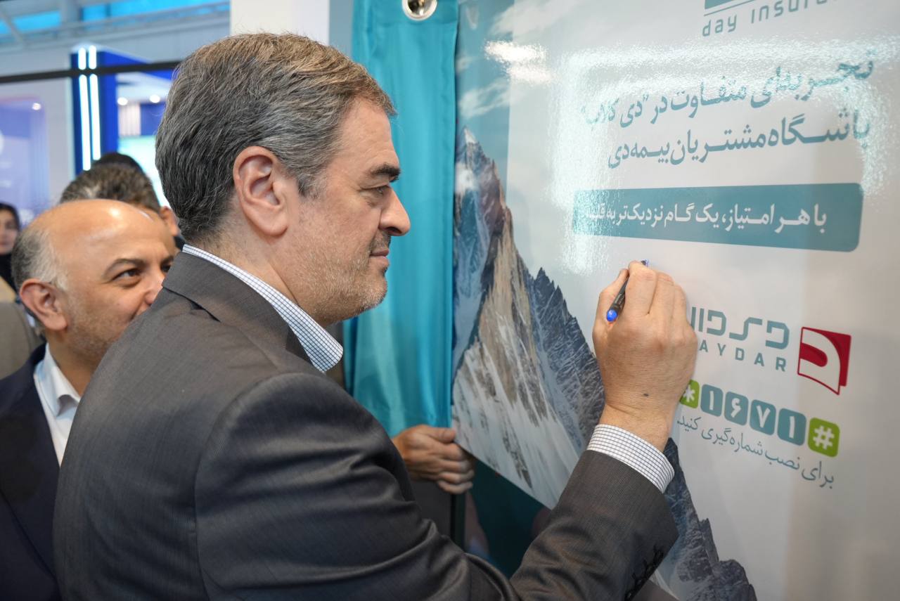 رونمایی از باشگاه مشتریان بیمه دی با حضور رئیس کل بیمه مرکزی/ گامی نو در هوشمندسازی خدمات بیمهای