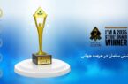 افتخارآفرینی جهانی بانک سامان با کسب ۵ مدال از جوایز جهانی Stevie 2025