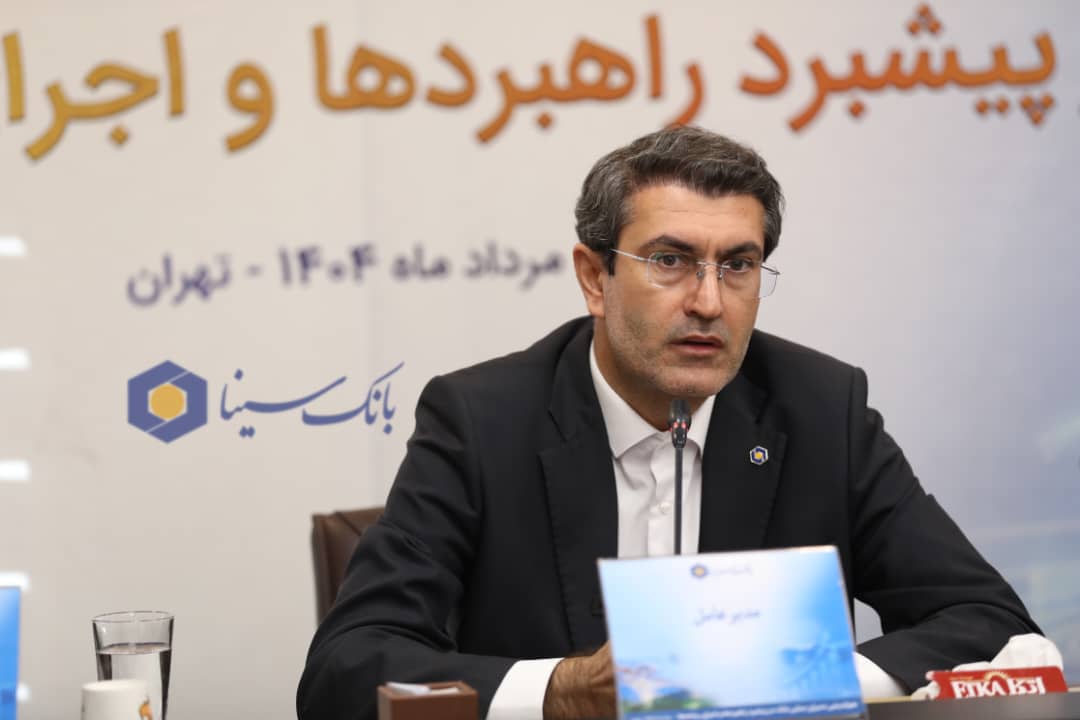 پیام مدیرعامل بانک سینا به مناسبت سالروز ورود آزادگان سرافراز به میهن اسلامی