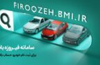 امکان وکالتیکردن حساب برای خرید خودروهای وارداتی برقی در بانک ملی ایران امکان وکالتیکردن حساب برای خرید خودروهای وارداتی برقی در بانک ملی ایران