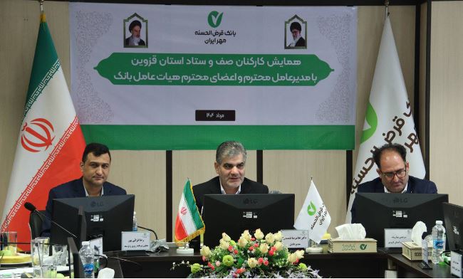 توسعه خدمات بانک قرضالحسنه مهر ایران با تمرکز بر نیازهای نسل جدید