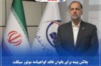 چالش بیمه برای بانوان فاقد گواهینامه موتورسیکلت چالش بیمه برای بانوان فاقد گواهینامه موتورسیکلت