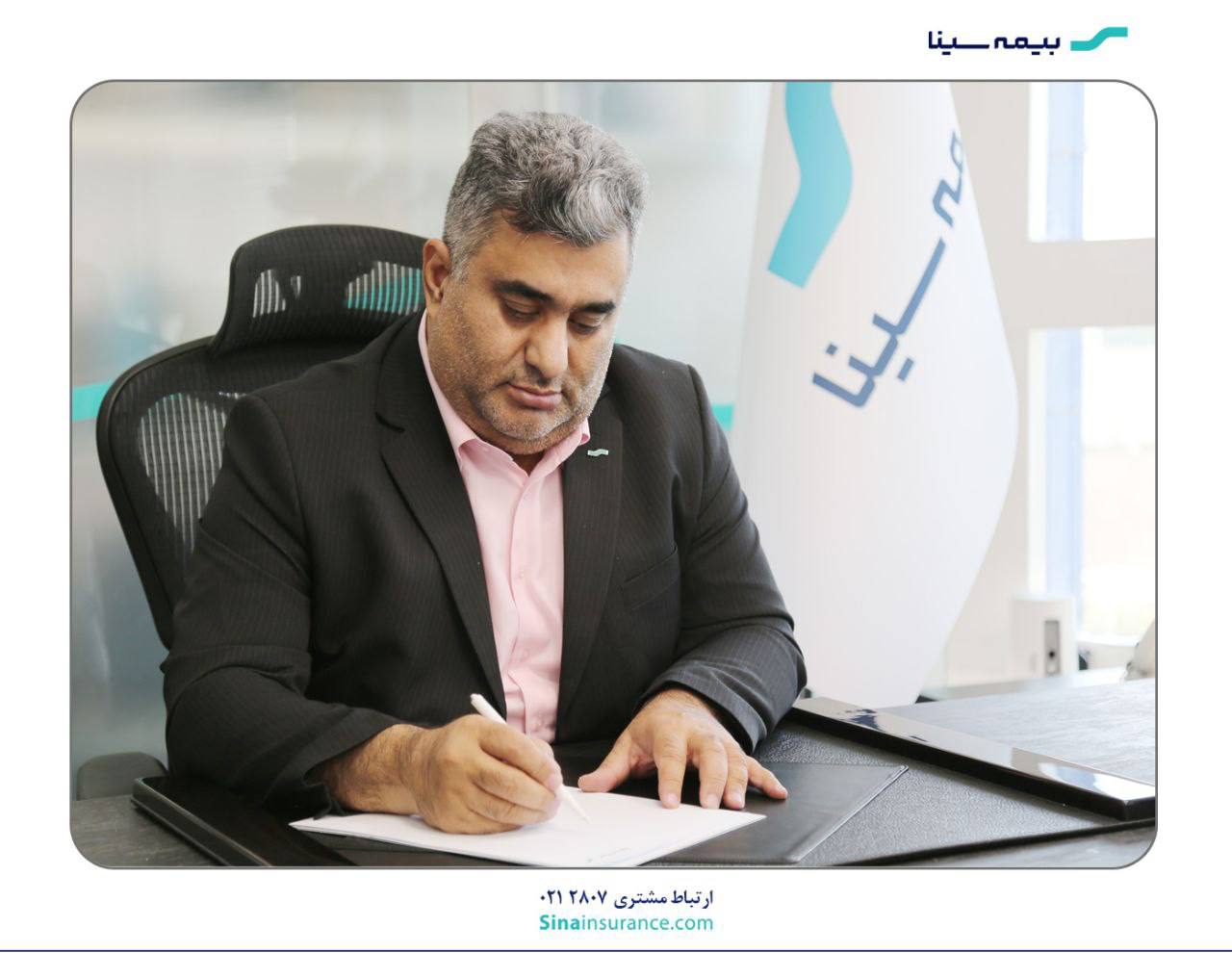 پیام تسلیت سرپرست بیمه سینا به مناسبت اربعین حسینی