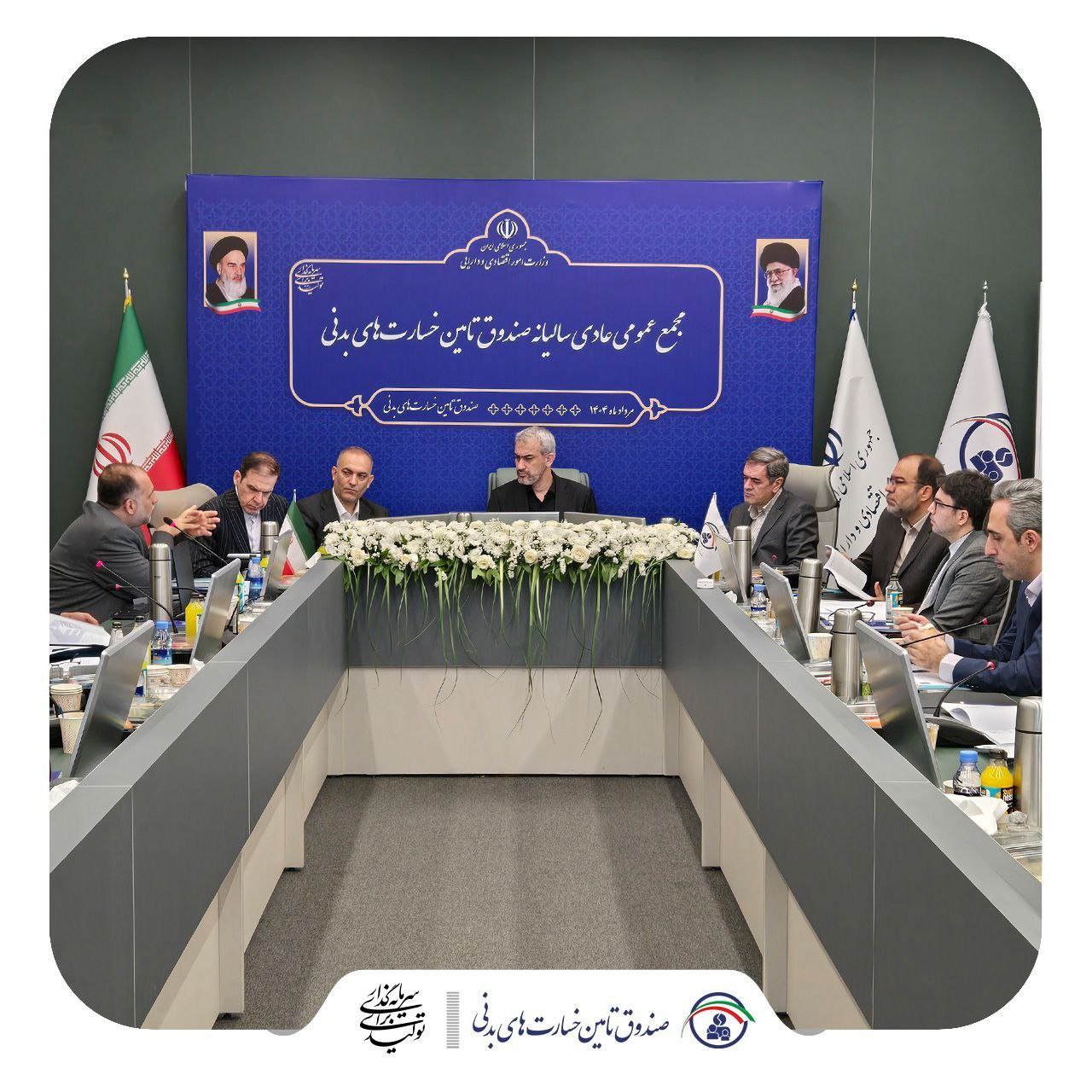 صورتهای مالی و عملکرد ۱۴۰۳ صندوق تامین خسارتهای بدنی تصویب شد