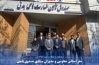 سفر استانی معاونین و مدیران ستادی صندوق تامین از شعب قزوین و زنجان سفر استانی معاونین و مدیران ستادی صندوق تامین از شعب قزوین و زنجان