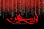 عرض تسلیت مدیر عامل بانک سرمایه به مناسبت اربعین حسینی عرض تسلیت مدیر عامل بانک سرمایه به مناسبت اربعین حسینی