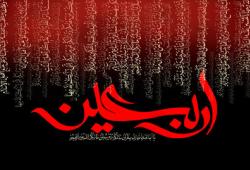 عرض تسلیت مدیر عامل بانک سرمایه به مناسبت اربعین حسینی