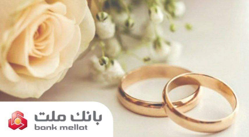 پرداخت بیش از ۲۳ همت تسهیلات ازدواج و فرزندآوری از سوی بانک ملت در ۶ ماهه امسال