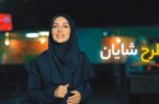 تا یک میلیارد تومان روی شایان حساب کنید تا یک میلیارد تومان روی شایان حساب کنید