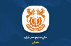 رشد ۲۰ درصدی تولید مس محتوی معدنی و ۳۸ درصدی فروش در پنجماهه نخست رشد ۲۰ درصدی تولید مس محتوی معدنی و ۳۸ درصدی فروش در پنجماهه نخست