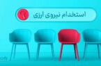 دعوت به همکاری «بانک دی» در حوزه ارزی در ۱۶ استان دعوت به همکاری «بانک دی» در حوزه ارزی در ۱۶ استان