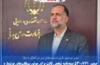 صدور ۵۳۰،۷۶۱ بیمهنامه شخص ثالث برای موتورسیکلتهای نوشماره صدور ۵۳۰،۷۶۱ بیمهنامه شخص ثالث برای موتورسیکلتهای نوشماره