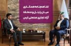 تفاهمنامه همکاری میان رایتل و منطقه آزاد تجاری صنعتی ارس تفاهمنامه همکاری میان رایتل و منطقه آزاد تجاری صنعتی ارس