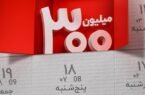 برندگان نهمین دوره قرعه کشی طرح گردونه بانک ملت مشخص شدند برندگان نهمین دوره قرعه کشی طرح گردونه بانک ملت مشخص شدند