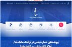 ابلاغ الکترونیک پروندههای خسارت بدنی روی کاغذ ماند؟ ابلاغ الکترونیک پروندههای خسارت بدنی روی کاغذ ماند؟