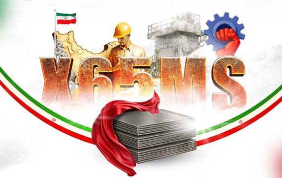 تولید موفقیتآمیز ورق X65MS در فولاد آکسین خوزستان؛ دستاورد بزرگ صنعت فولاد ایران