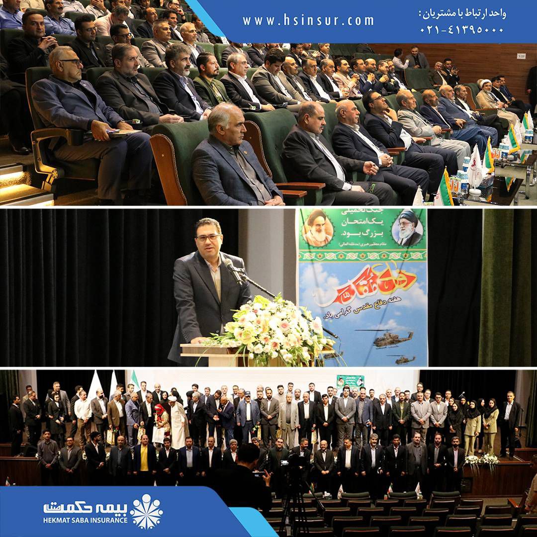 “تجلیل از دلاورمردان ارتش به مناسبت هفته دفاع مقدس”