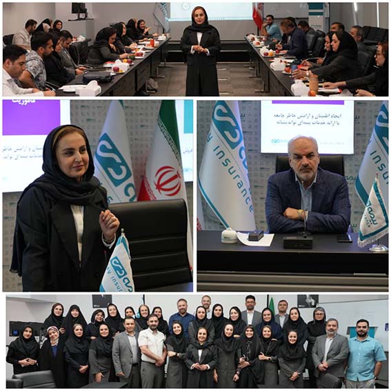 برگزاری دوره آموزشی «تحلیل رفتار متقابل» ویژه مدیران میانی در بیمه دی