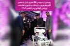 رونمایی از سرویس ۵G تجاری رایتل با حضور قائممقام وزیر ارتباطات و فناوری اطلاعات و رئیس رگولاتوری در الکامپ ۱۴۰۴ رونمایی از سرویس ۵G تجاری رایتل با حضور قائممقام وزیر ارتباطات و فناوری اطلاعات و رئیس رگولاتوری در الکامپ ۱۴۰۴