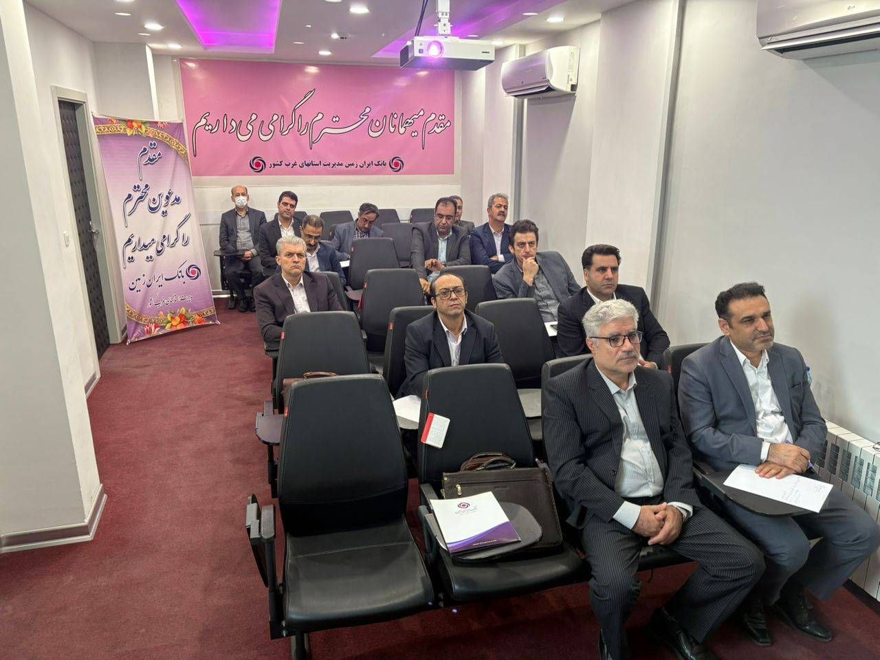 برگزاری دوره آموزشی اعتبار اسنادی داخلی و اعتبارسنجی در بانک ایران زمین