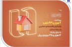 بانک صادرات ایران در حمایت از مستأجران، بیش از ۹۴۰۰ وام ودیعه مسکن پرداخت کرد بانک صادرات ایران در حمایت از مستأجران، بیش از ۹۴۰۰ وام ودیعه مسکن پرداخت کرد