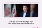 عزیزی: نماینده محوری اولویت اصلی شرکت بیمه نوین در دوره جدید است عزیزی: نماینده محوری اولویت اصلی شرکت بیمه نوین در دوره جدید است