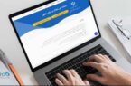 لزوم ثبت اطلاعات اقامتگاه اصلی مشتریان در سامانه املاک و اسکان برای دریافت خدمات بانکی لزوم ثبت اطلاعات اقامتگاه اصلی مشتریان در سامانه املاک و اسکان برای دریافت خدمات بانکی