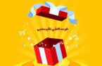 برندگان قرعهکشی نظرسنجی بانک ملی ایران معرفی شدند برندگان قرعهکشی نظرسنجی بانک ملی ایران معرفی شدند
