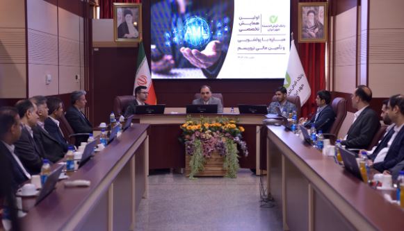 همایش تخصصی «مبارزه با پولشویی و تأمین مالی تروریسم» در بانک قرضالحسنه مهر ایران برگزار شد