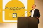 برگزاری کارگاه آموزشی «بررسی تأثیر مفاهیم مالی در بیمههای اتکایی» برگزاری کارگاه آموزشی «بررسی تأثیر مفاهیم مالی در بیمههای اتکایی»
