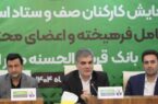 ۱۵ طرح تسهیلاتی بانک قرضالحسنه مهر ایران برای مشتریان ۱۵ طرح تسهیلاتی بانک قرضالحسنه مهر ایران برای مشتریان
