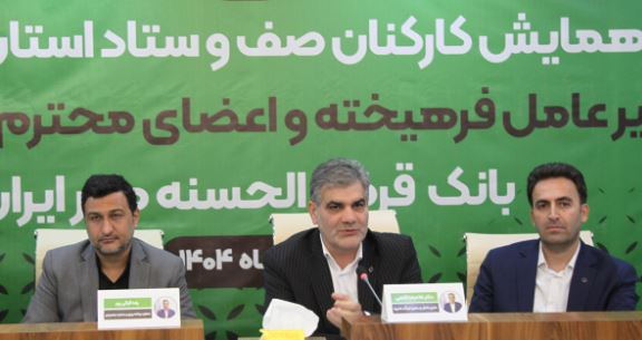 ۱۵ طرح تسهیلاتی بانک قرضالحسنه مهر ایران برای مشتریان