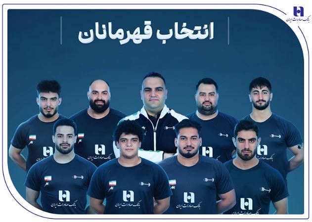 وزنهبرداری ایران با همراهی بانک صادرات ایران قهرمان جهان شد