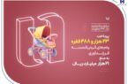 پرداخت ۲۳ هزار وام فرزندآوری توسط بانک صادرات ایران در نیمه نخست سال ۱۴۰۴ پرداخت ۲۳ هزار وام فرزندآوری توسط بانک صادرات ایران در نیمه نخست سال ۱۴۰۴