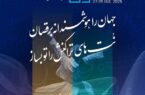 حضور بانک توسعه تعاون در یازدهمین رویداد بزرگ تراکنش ایران حضور بانک توسعه تعاون در یازدهمین رویداد بزرگ تراکنش ایران
